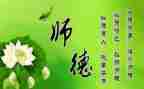 师德师风自查报告及整改措施6篇