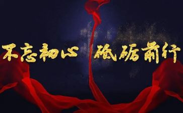 砥砺前行演讲稿优质8篇