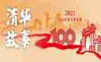 建党100周年活动总结5篇
