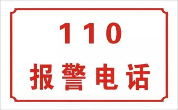 110心得体会2000字7篇