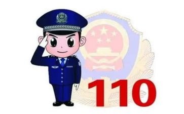 110工作人员述职报告6篇