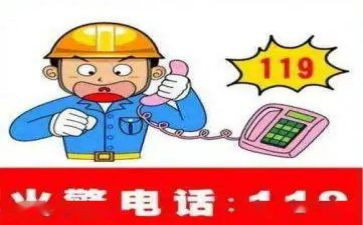 119消防日培训总结优质6篇