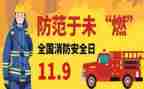 119宣传月活动总结参考5篇