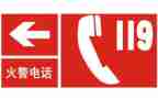 119消防宣传月总结通用6篇