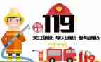 119宣传月活动总结优秀8篇