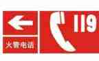 119消防宣传月总结6篇