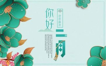 2月工作总结推荐6篇
