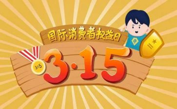 餐饮315工作总结报告推荐8篇