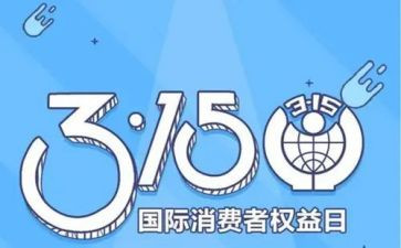 315服务活动总结优质7篇