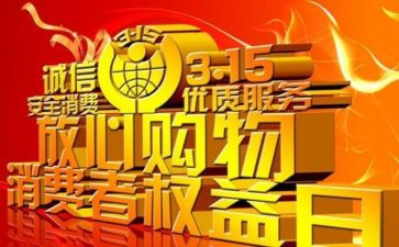 消防315活动总结参考6篇