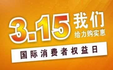 315入社区活动总结模板6篇
