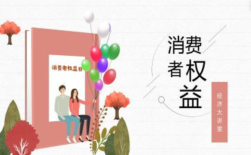 银行315活动总结优秀8篇