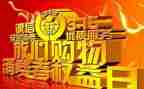 消防315活动总结参考6篇