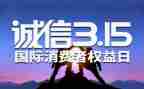 金融315活动总结优秀6篇