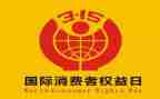 315服务活动总结参考5篇