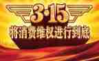 315教育宣传周活动总结通用6篇
