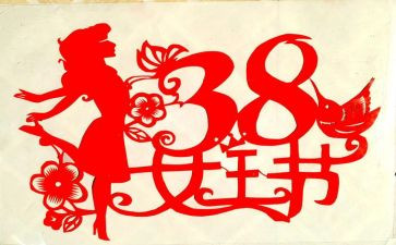 学校38活动总结优质6篇