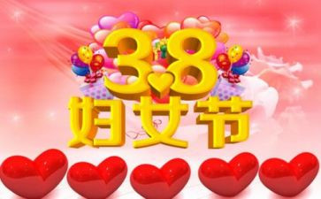 大班38妇女节教案8篇