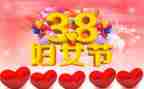 学校38活动总结最新5篇