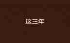 2023年上半年个人工作总结模板6篇