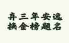 2023年上半年个人工作总结优秀6篇