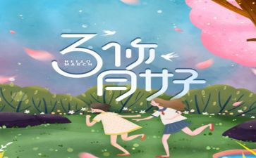 3月的工作总结优秀6篇