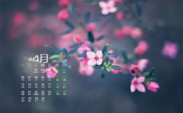 幼儿园大班4月份月计划7篇