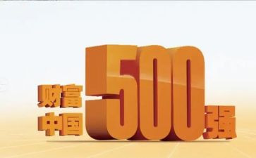 参观500强企业心得体会范文7篇
