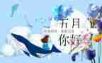 幼儿5月份工作计划6篇