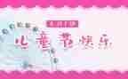 618促销活动方案模板6篇