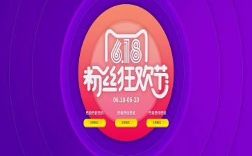 瓷砖618活动策划6篇