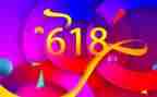 公司618活动总结通用5篇