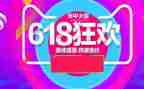 公司618活动总结参考5篇