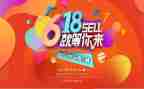 公司618活动总结最新5篇