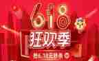 618活动总结报告范文优质6篇