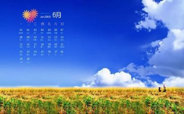 6月的工作计划最新6篇