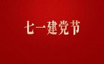 71心得体会7篇