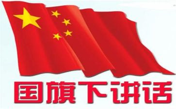 学71讲话心得体会8篇