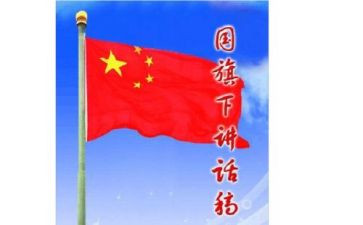 学71讲话心得体会通用8篇