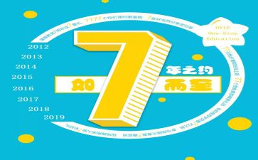 7年级作文400字5篇