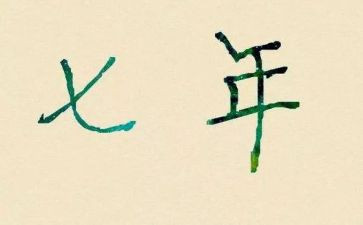 7年级工作总结模板7篇