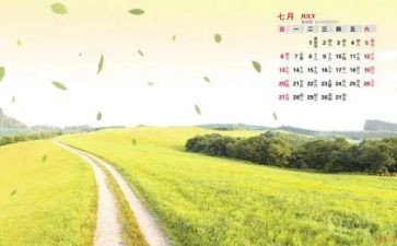 2022年中班7月工作计划6篇
