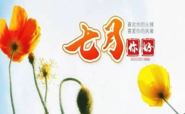 7月工作报告6篇