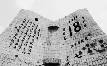 918总结报告优质6篇