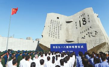 918小调研报告最新8篇