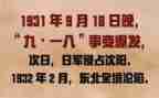 918的心得体会300字最新6篇