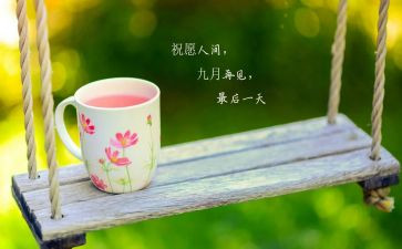 中班9月份工作计划8篇