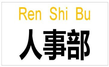 hr月工作计划5篇