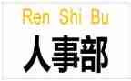 hr月工作计划5篇