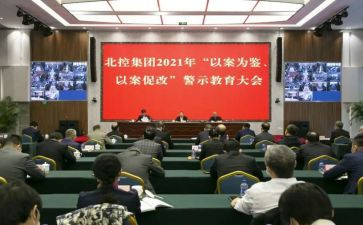 以案促教,以案促改,以案促建,心得体会5篇
